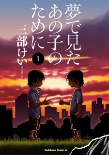 “MYume De Mita Ano Ko No Tame Ni “MYume De Mita Ano Ko No Tame Ni