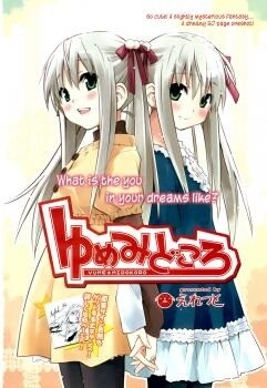 “MYume Midokoro “MYume Midokoro
