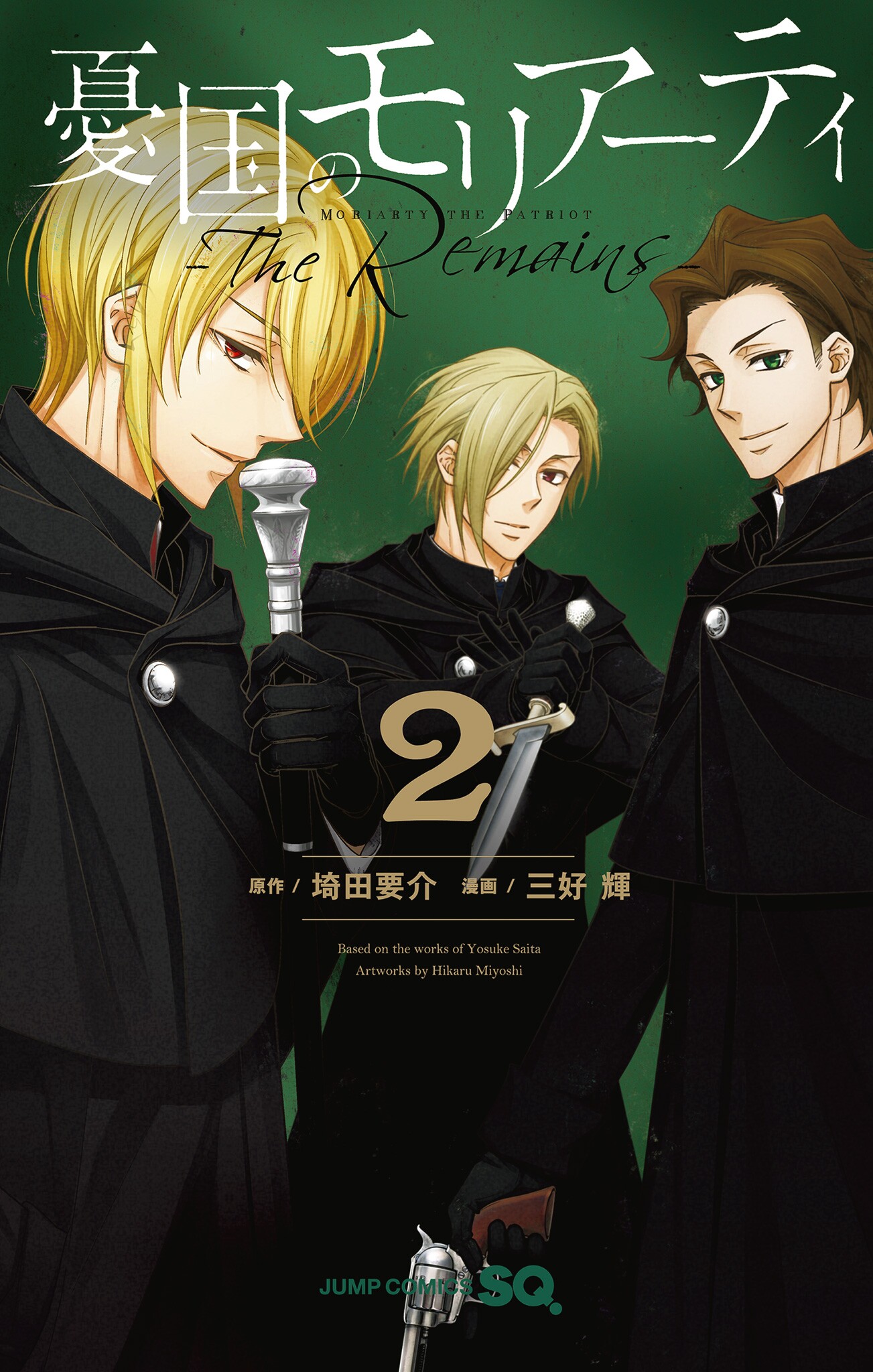 “MYuukoku no Moriarty: The Remains
