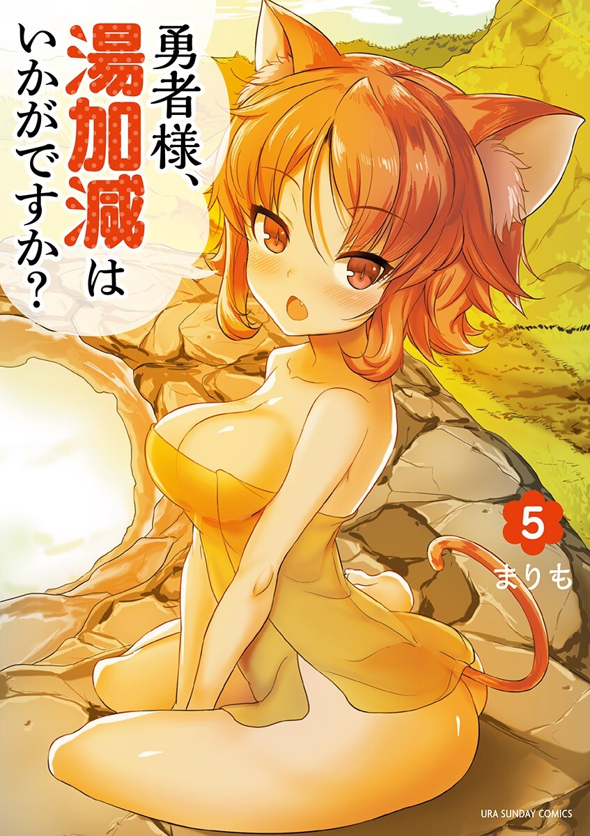 “MYuusha-sama, Yukagen wa Ikaga desu ka?