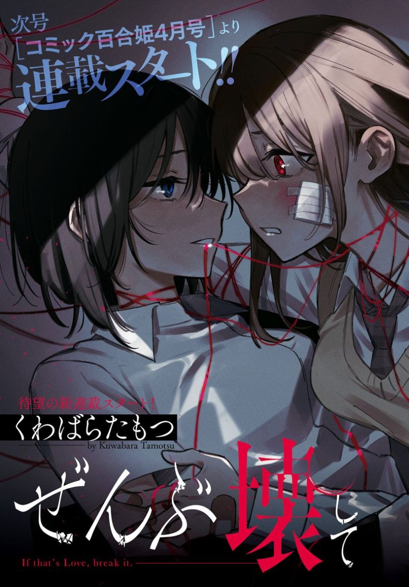Baca Komik Zenbu Kowashite Jigoku de Aishite