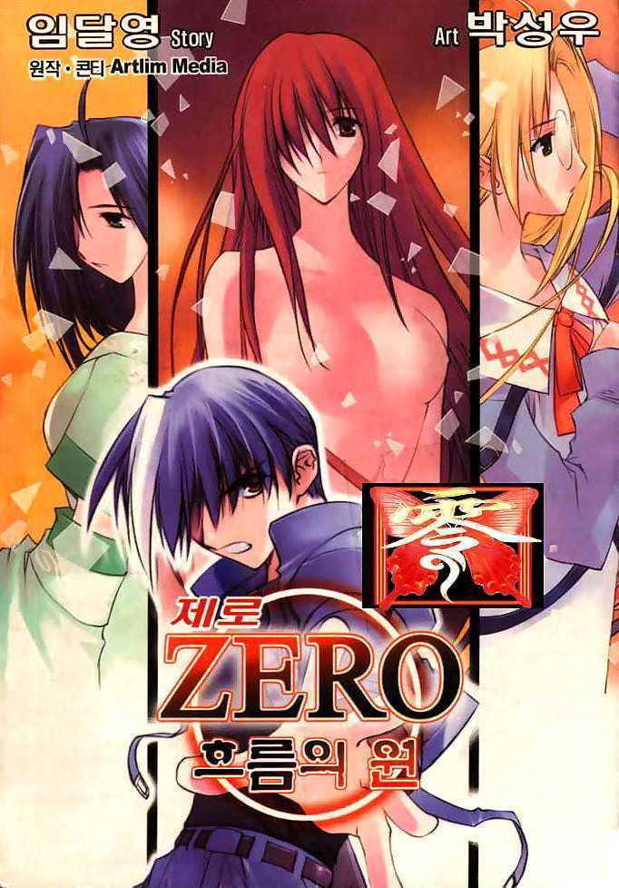 “MZero: Circle of Flow “MZero: Circle of Flow