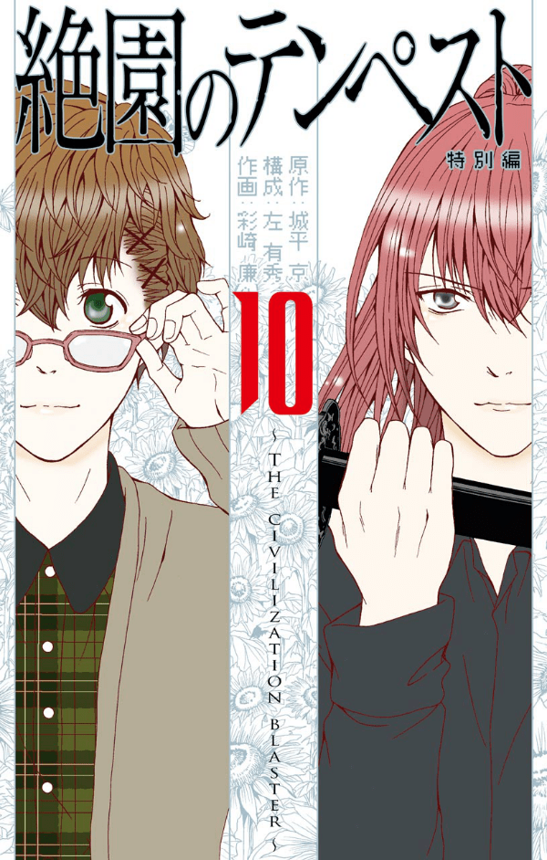 Baca Komik Zetsuen no Tempest