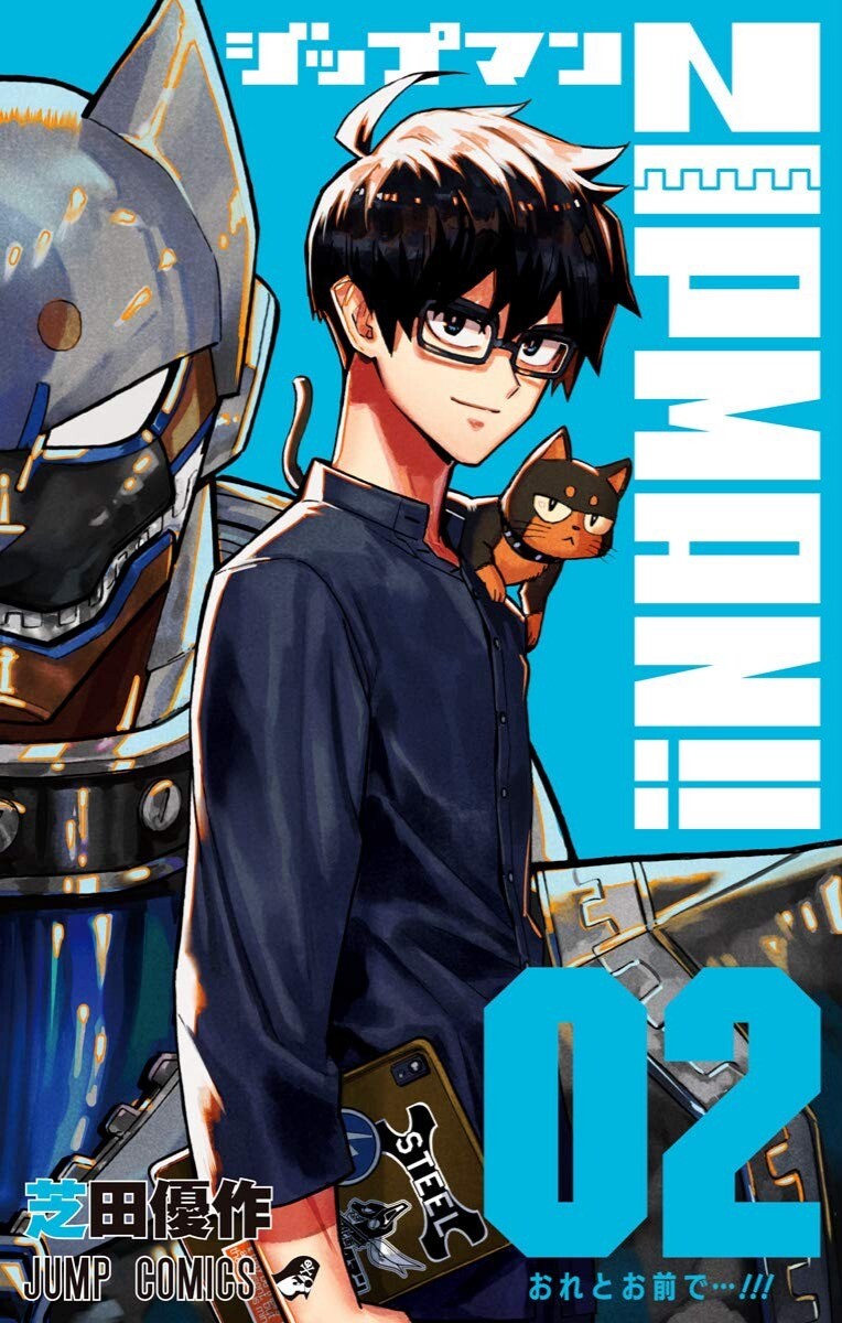 “MZIPMAN!! “MZIPMAN!!
